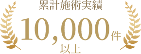 アピールポイント